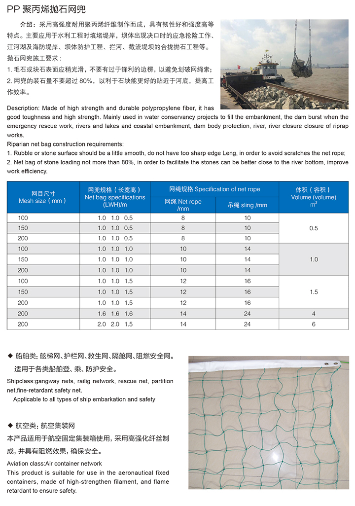 吊石網斗2.jpg 吊石網斗2.jpg